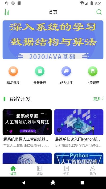 找知最新版免费下载地址v1.0.8