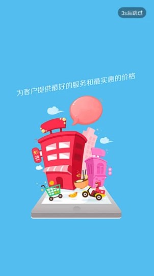 芙蓉智慧生态圈最新版下载v4.3.0220