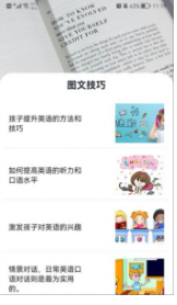 后盾英语学习安卓最新版下载v1.4