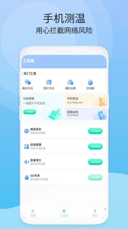 闪电速清最新版下载v1.0.1