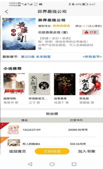 书中阅读安卓版最新下载v1.0.0