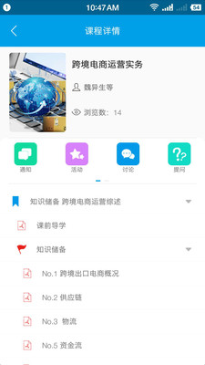 云指课堂手机apk安装包下载v4.3.36