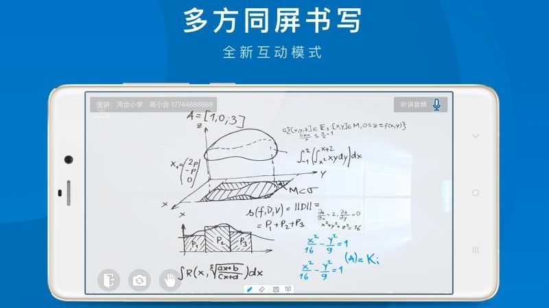 鸿合双师课堂最新版免费下载地址v8.0.2.2