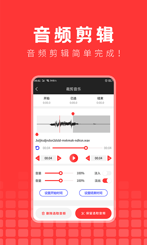 音乐提取精灵手机apk安装包下载v1.0.1