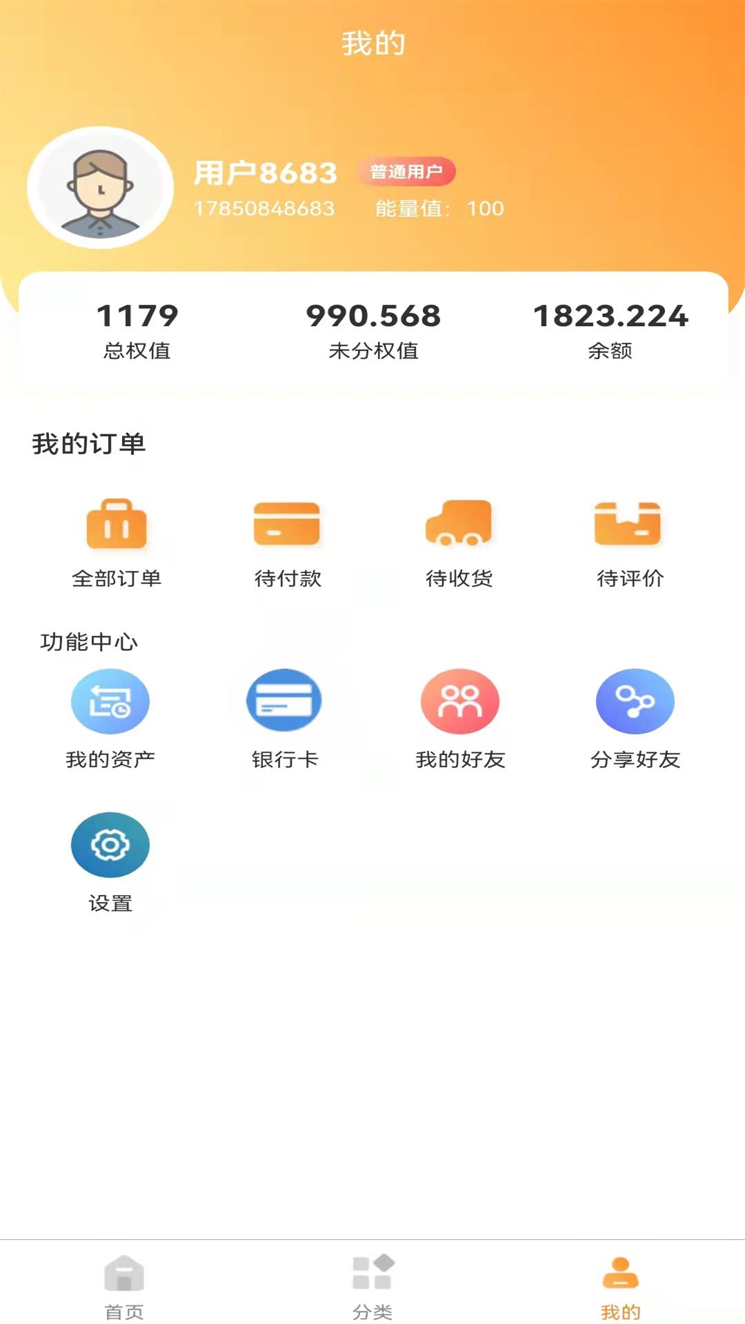 小鹿当家安卓版下载v1.0.3