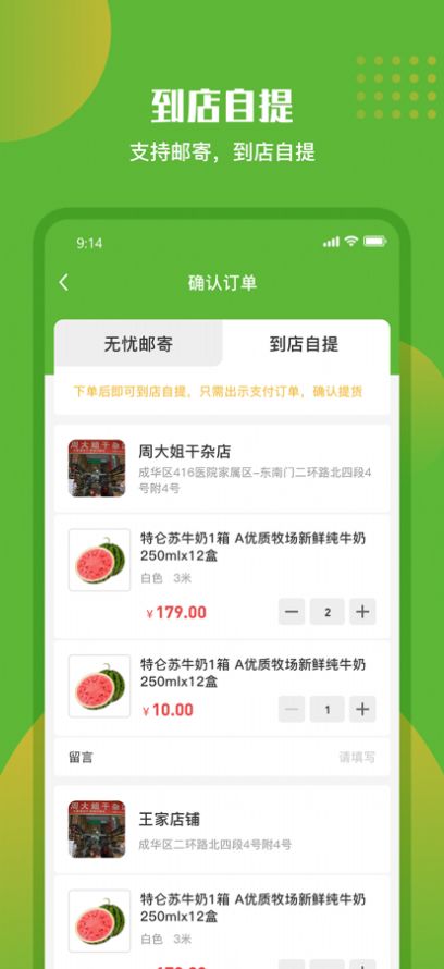 绿有购安卓版下载v1.0.5