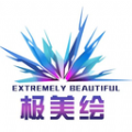 极美绘安卓最新版下载v1.0.0