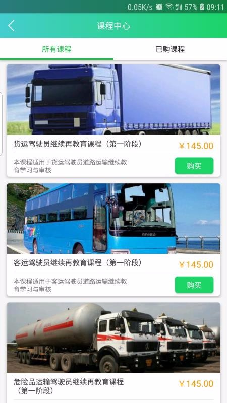 粤道协E学堂手机apk安装包下载v1.2.7