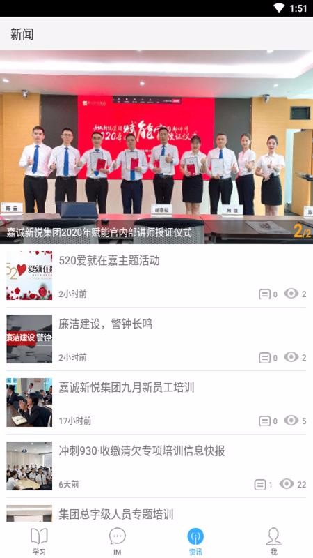 嘉诚学院最新版免费下载v1.0.0