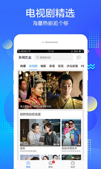 万全影院手机在线看免费下载地址v1.3.1