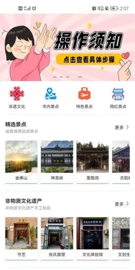 汇景宣安卓版最新下载v1.0.0