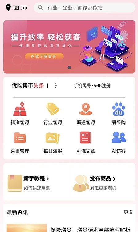 优购集市最新版下载v2.0.4