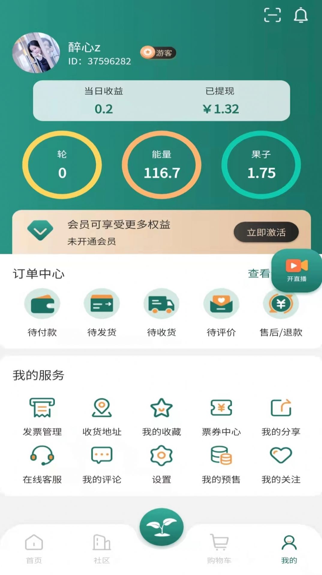 东方棘市最新版下载v1.7.0