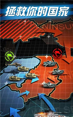 陆战行动安卓版下载v1.1.36
