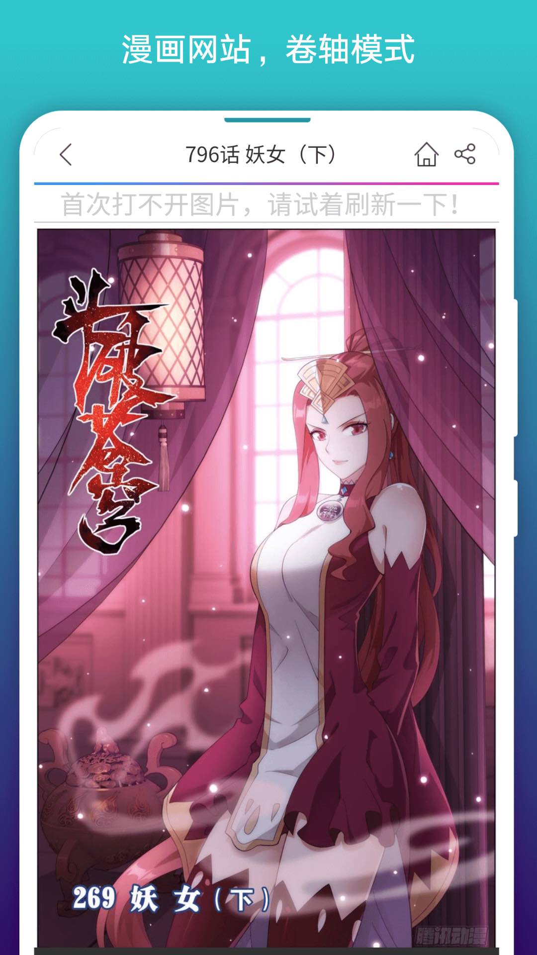 免费漫画阅站去广告版在线观看手机下载v1.1.272