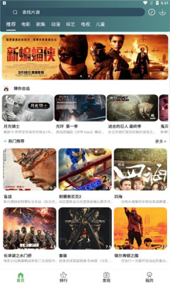 绿狐影视最新版免费下载地址v5.6.9
