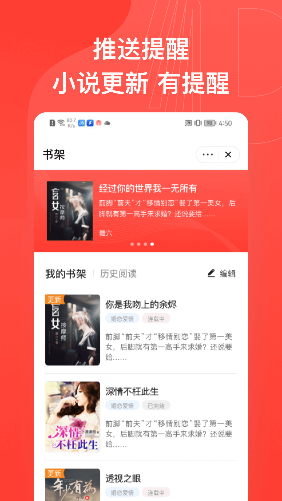 书风小说手机apk安装包下载v1.2.2
