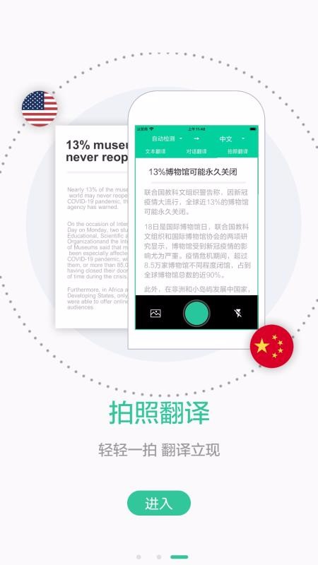 译程最新版免费下载地址v1.2.7