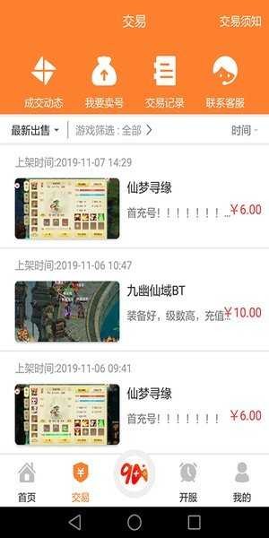 久嗨游戏安卓版下载v1.1