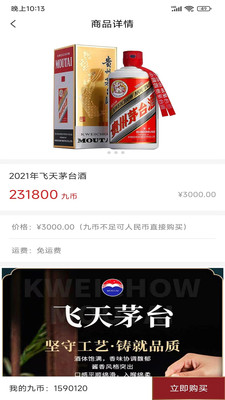 九觅盒子最新版下载v1.4