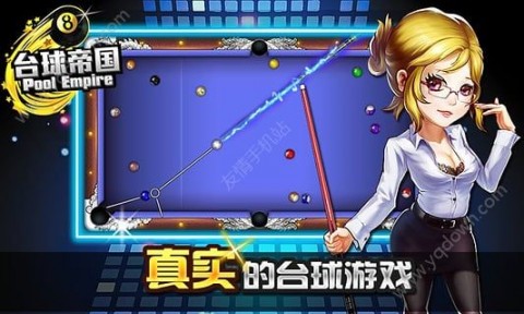 台球帝国无限红钻石修改版最新版下载v5.27002