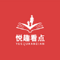 悦趣看点安卓版免费下载v1.0.0