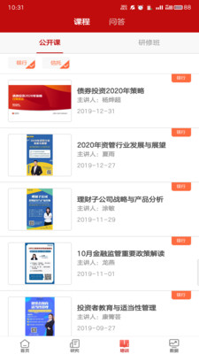 普益诠财富最新版免费下载地址v2.4.1