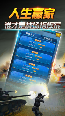 指尖军棋最新版下载v1.01.120