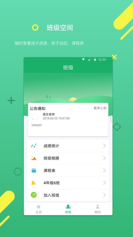 云书包家长版手机apk安装包下载v3.1.4