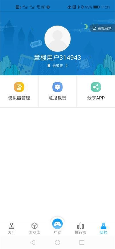 掌猴游戏厅安卓版下载v2.2.6