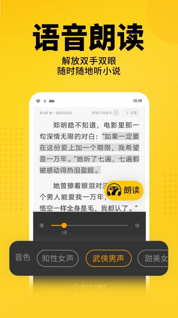 咘咘小说手机apk安装包下载v1.0.8