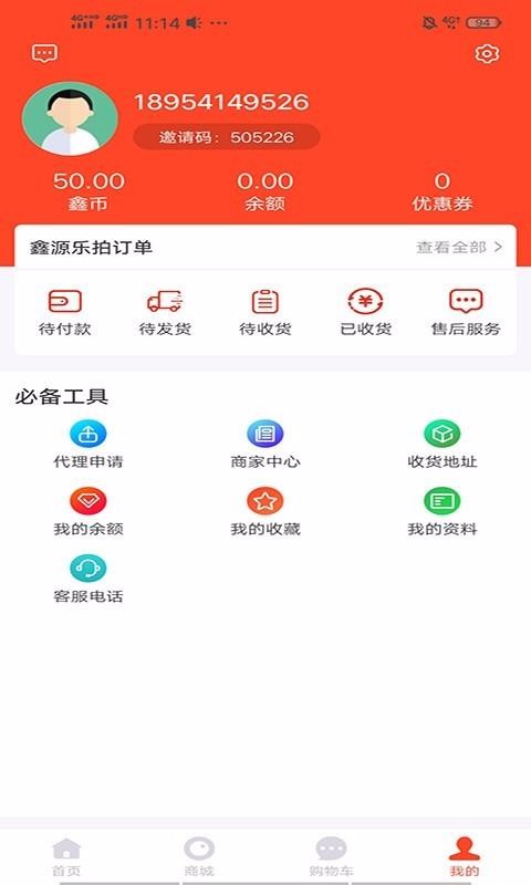 鑫源乐拍最新版免费下载v1.0.2