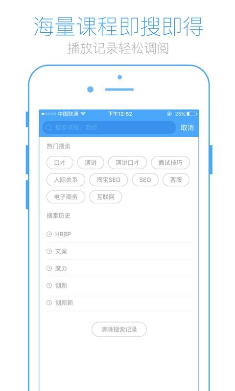 英盛大学手机apk安装包下载v3.3.9