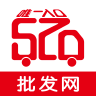 520批发网最新版免费下载v2.8.4