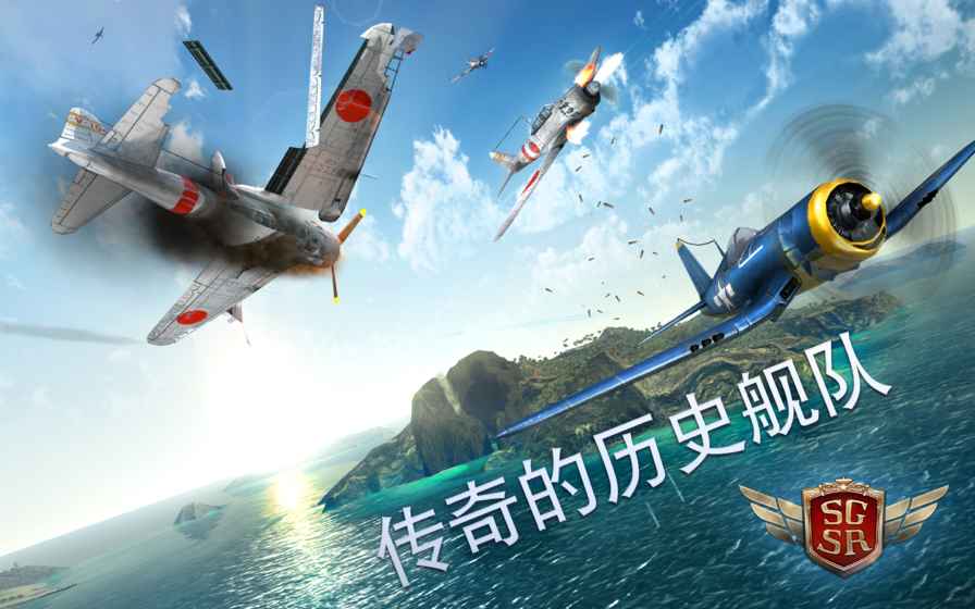 搏击长空风暴特工队安卓版下载v1.2.8