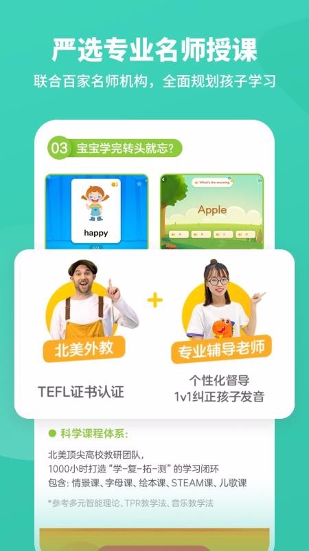 名师课堂最新版免费下载v3.6