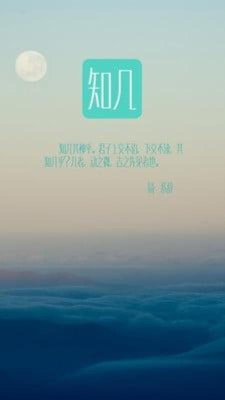 知几教师最新版免费下载地址v5.0.4