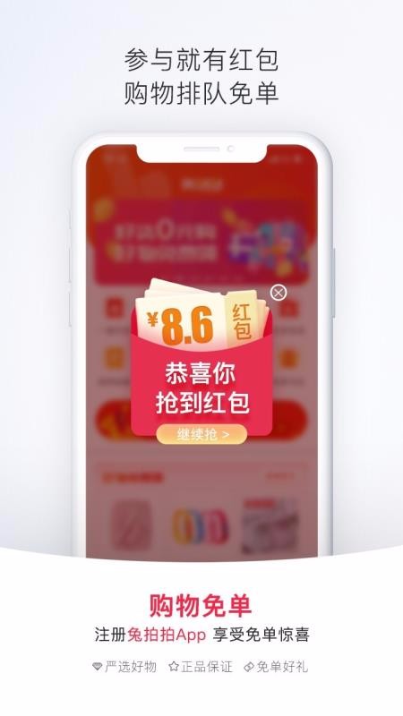 兔拍拍手机apk安装包下载v1.7.8