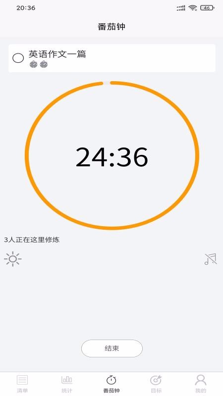 自习时间最新版免费下载v1.1.6