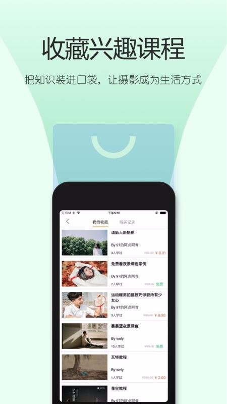 邀拍最新版免费下载v3.4.4
