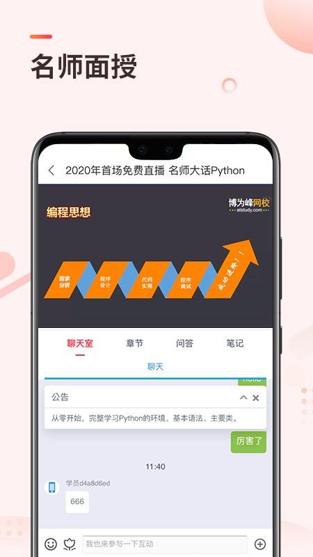 学掌门最新版免费下载v2.4.0