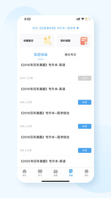 益考通最新版免费下载地址v1.8.1