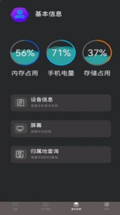 wnys万能助手安卓版下载v1.1