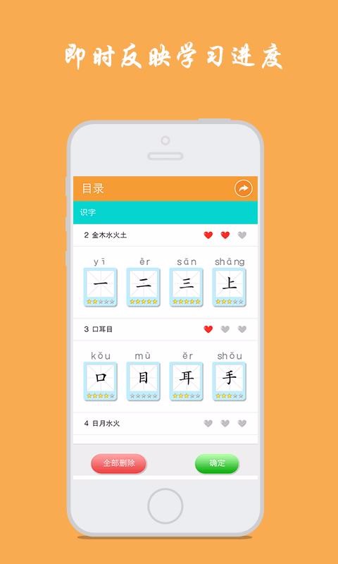 小学生写汉字手机apk安装包下载v1.5.4