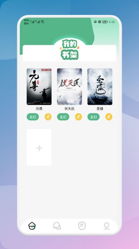 海棠读书最新版下载v1.1