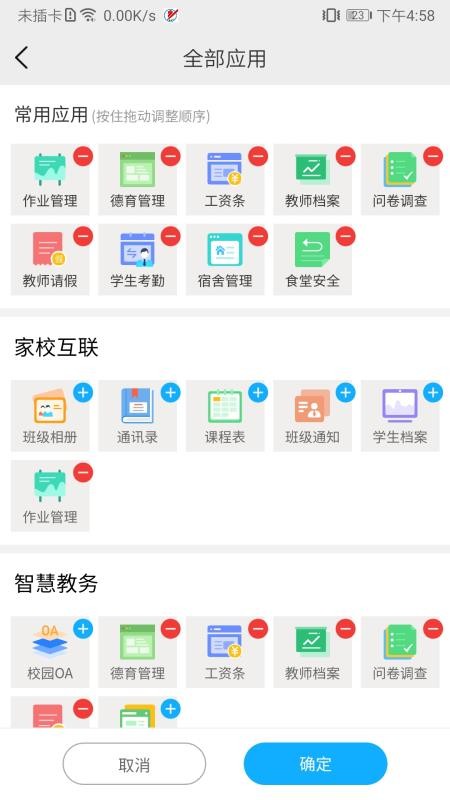 石泉职教最新版免费下载地址v1.0