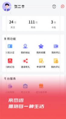 签迅安卓版最新下载v1.1.4