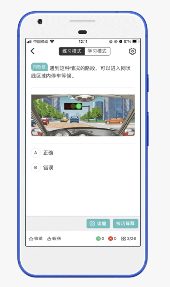28驾理安卓版最新下载v1.0.1