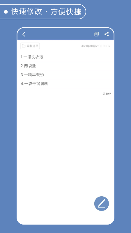 灵科记事本安卓版下载v1.0.0
