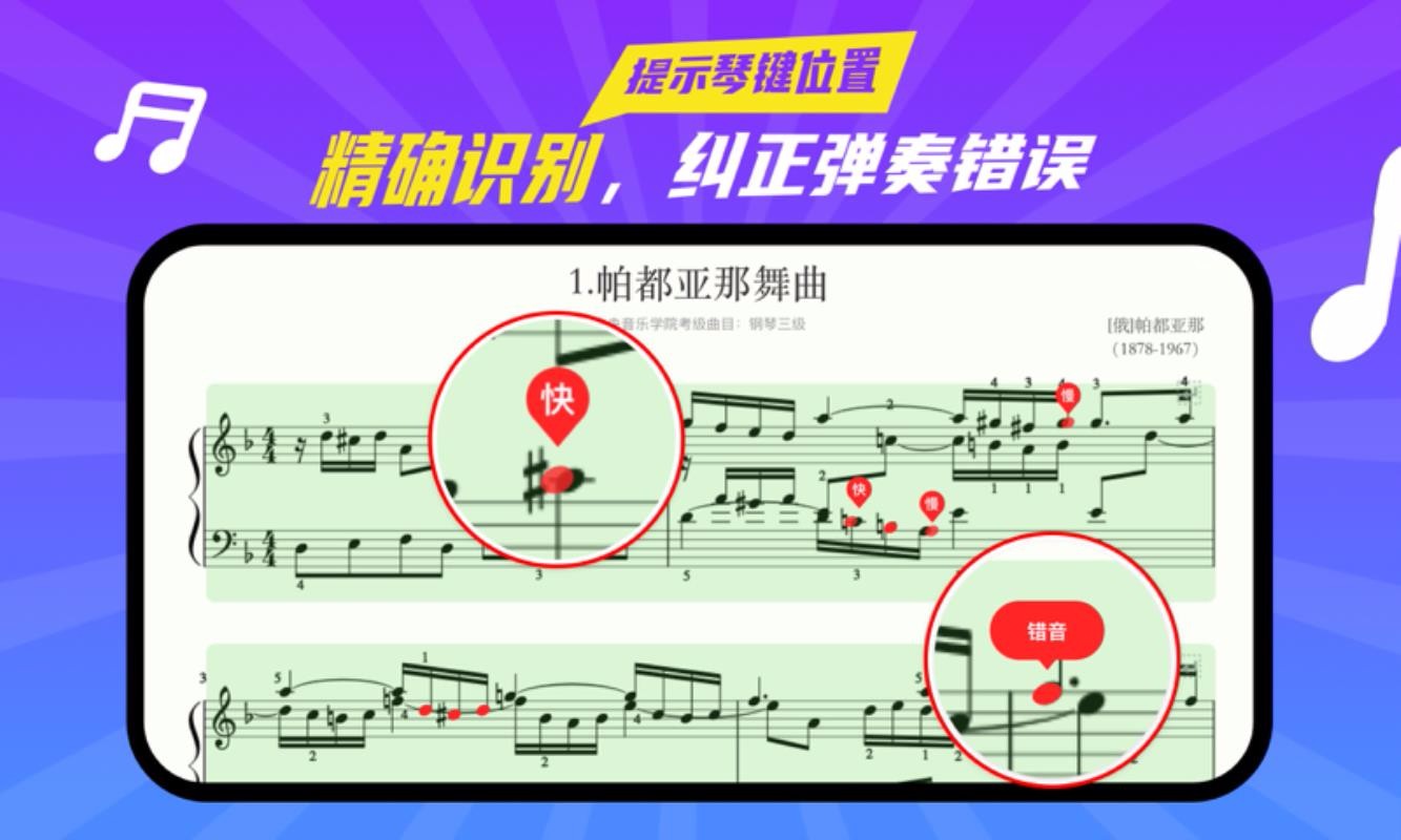 A班练琴最新版免费下载地址v1.0.7